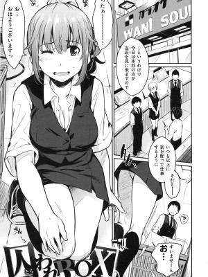 [よしろん] トラワレBOX + 描き下ろし4Pリーフレット_111