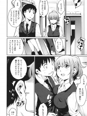 [よしろん] トラワレBOX + 描き下ろし4Pリーフレット_112