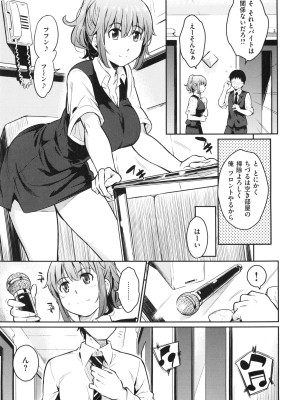 [よしろん] トラワレBOX + 描き下ろし4Pリーフレット_113