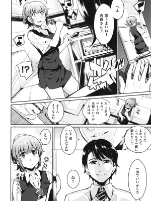 [よしろん] トラワレBOX + 描き下ろし4Pリーフレット_114