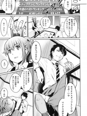 [よしろん] トラワレBOX + 描き下ろし4Pリーフレット_115