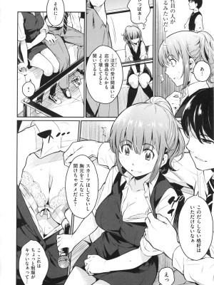 [よしろん] トラワレBOX + 描き下ろし4Pリーフレット_116