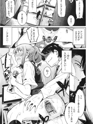 [よしろん] トラワレBOX + 描き下ろし4Pリーフレット_123