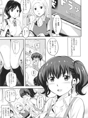 [よしろん] トラワレBOX + 描き下ろし4Pリーフレット_131