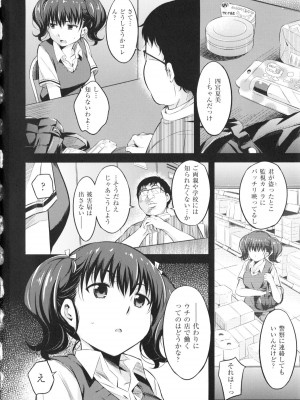 [よしろん] トラワレBOX + 描き下ろし4Pリーフレット_134