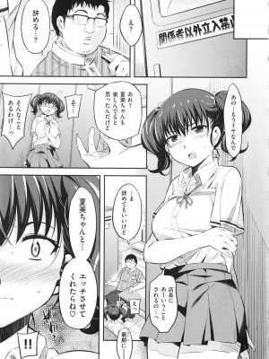 [よしろん] トラワレBOX + 描き下ろし4Pリーフレット_137