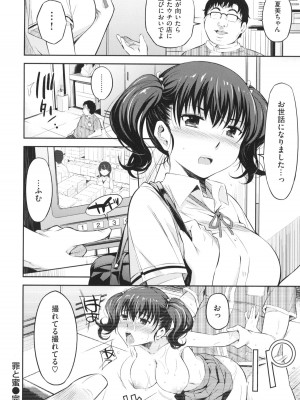 [よしろん] トラワレBOX + 描き下ろし4Pリーフレット_146