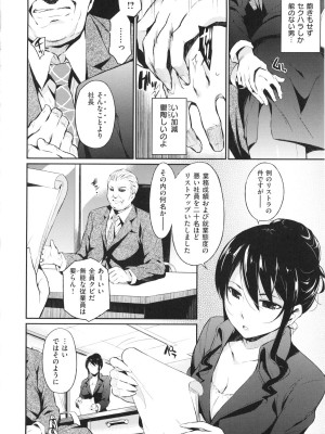 [よしろん] トラワレBOX + 描き下ろし4Pリーフレット_148