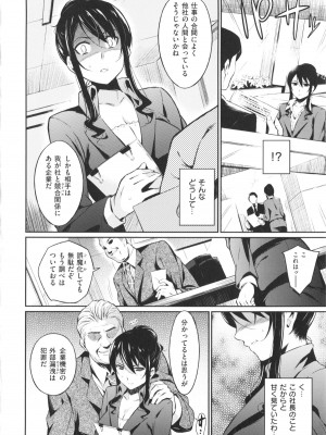 [よしろん] トラワレBOX + 描き下ろし4Pリーフレット_150