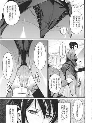 [よしろん] トラワレBOX + 描き下ろし4Pリーフレット_151