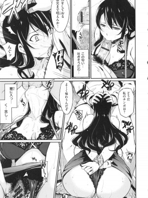 [よしろん] トラワレBOX + 描き下ろし4Pリーフレット_155