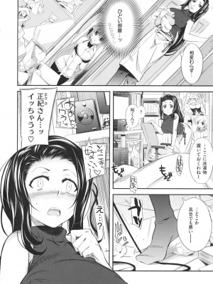 [よしろん] トラワレBOX + 描き下ろし4Pリーフレット_164