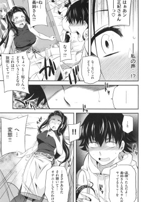 [よしろん] トラワレBOX + 描き下ろし4Pリーフレット_165