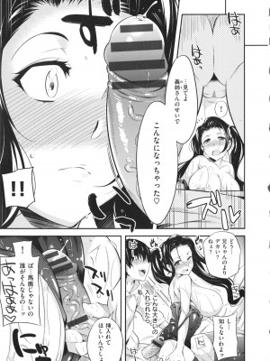 [よしろん] トラワレBOX + 描き下ろし4Pリーフレット_171