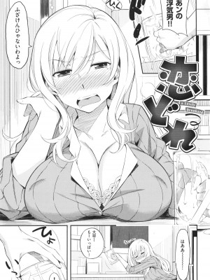 [よしろん] トラワレBOX + 描き下ろし4Pリーフレット_179