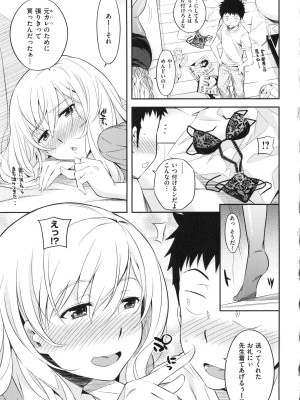 [よしろん] トラワレBOX + 描き下ろし4Pリーフレット_183