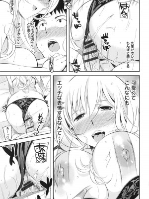 [よしろん] トラワレBOX + 描き下ろし4Pリーフレット_193