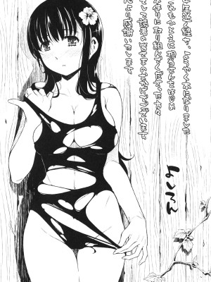 [よしろん] トラワレBOX + 描き下ろし4Pリーフレット_197