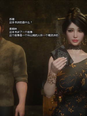 [Jared999D] Fallen Lady 4 [中国翻訳]_FL4-S-021