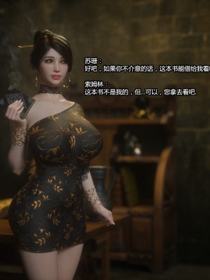 [Jared999D] Fallen Lady 4 [中国翻訳]_FL4-S-027