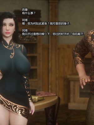 [Jared999D] Fallen Lady 4 [中国翻訳]_FL4-S-031