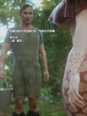 [Jared999D] Fallen Lady 4 [中国翻訳]_FL4-S-249