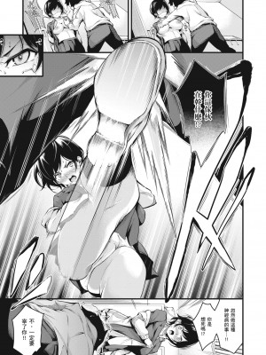 [なしぱすた]&nbsp;&nbsp;她成為雌性的那一天 轟媽無修正版_077