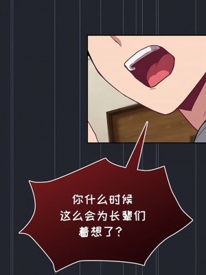 陌生的未婚妻 28-29話_28_09