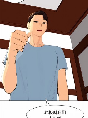 現成老爸 10-11話_10_11