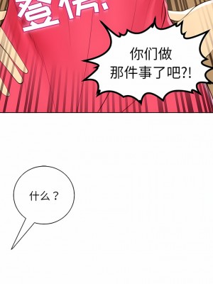 現成老爸 10-11話_11_02