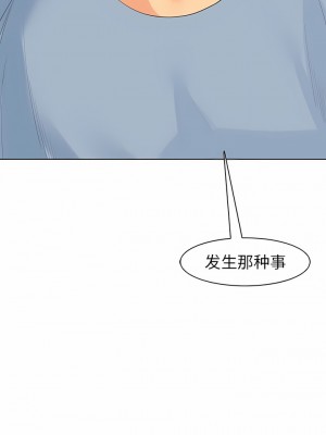 現成老爸 10-11話_11_08