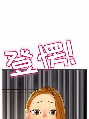 現成老爸 10-11話_11_17