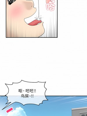 重逢的初戀是繼母 1-6話_01_08