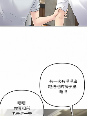 重逢的初戀是繼母 1-6話_02_13