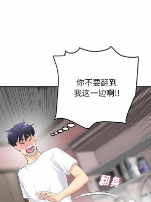 重逢的初戀是繼母 1-6話_04_02