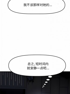 重逢的初戀是繼母 1-6話_04_04