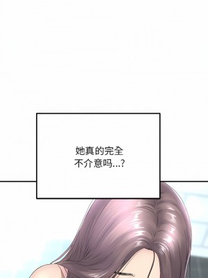 重逢的初戀是繼母 1-6話_06_02