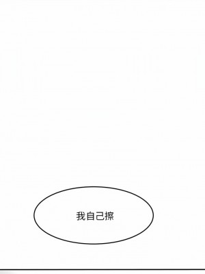 重逢的初戀是繼母 1-6話_06_05