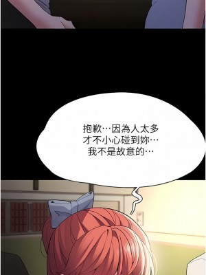 癡漢成癮 43-44話_43_02