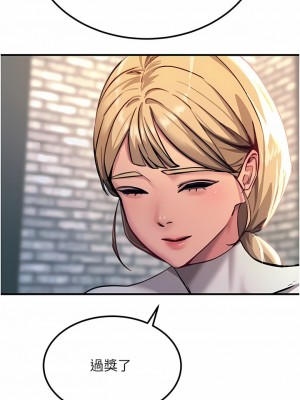 觸電大師 52-53話_52_01