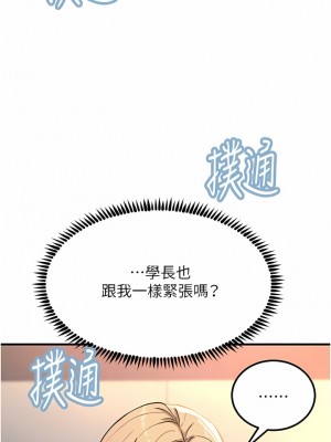 觸電大師 52-53話_52_05