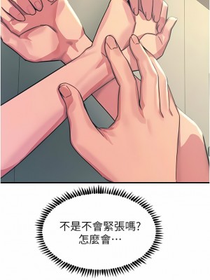 觸電大師 52-53話_52_08