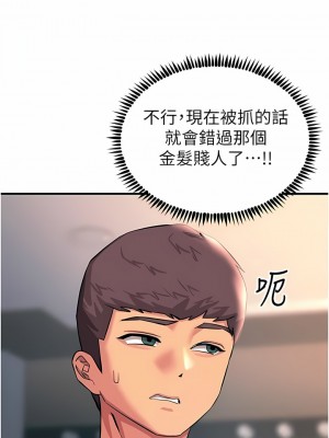 觸電大師 52-53話_52_10