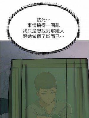 觸電大師 52-53話_52_11
