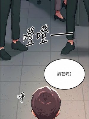 觸電大師 52-53話_52_13