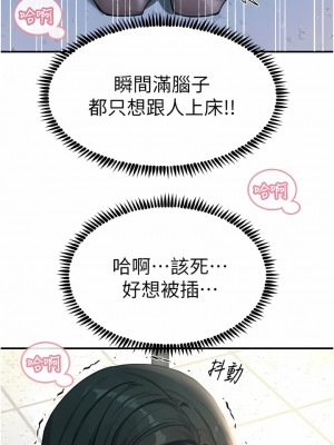 觸電大師 52-53話_52_15