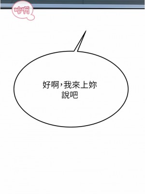 觸電大師 52-53話_52_16