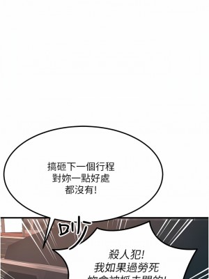 觸電大師 52-53話_53_02