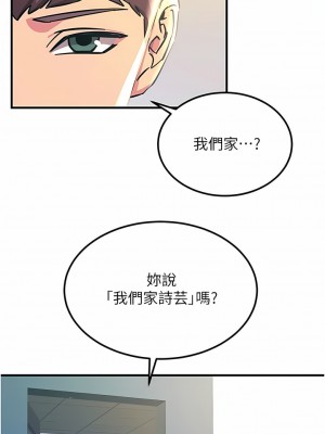 觸電大師 52-53話_53_06
