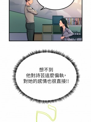 觸電大師 52-53話_53_09